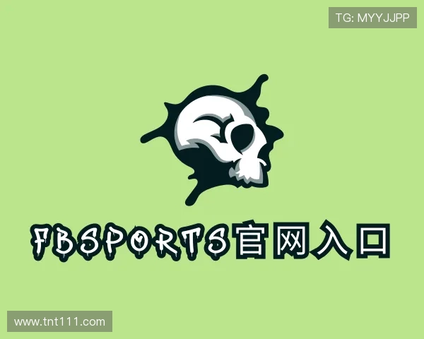 介绍fbsports官网入口